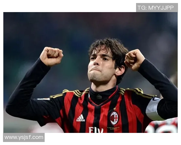 卡卡的传奇足球生涯与他对世界足球的深远影响分析